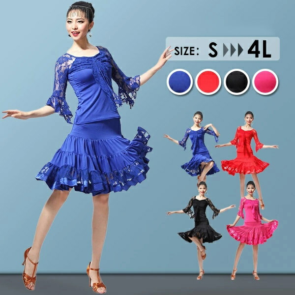 楽天市場】社交ダンスドレス ラテンドレス ラテン衣装 ダンスウエア