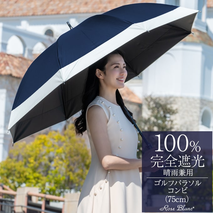 楽天市場】100％ 日傘 完全遮光 ゴルフ傘晴雨兼用 UVカット ゴルフ