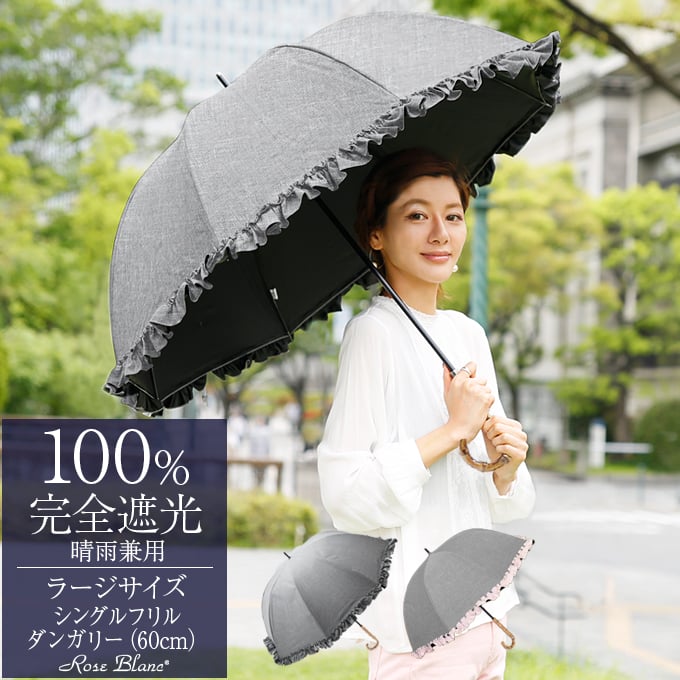 楽天市場】芦屋ロサブラン ダンガリーグレーの通販