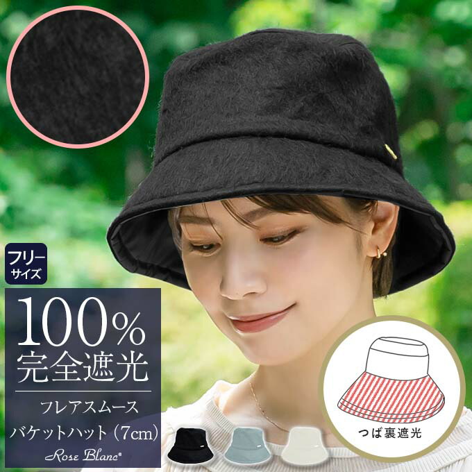 楽天市場】100％ 完全遮光 99％ではダメなんです！ フレアスムース