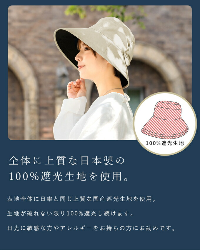 楽天市場】100％ 完全遮光 99％ではダメなんです！ リボンハット （総