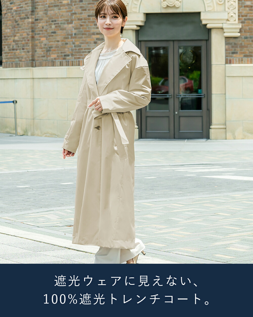 楽天市場】100%遮光トレンチコート【Rose Blanc】 : 芦屋ロサブラン