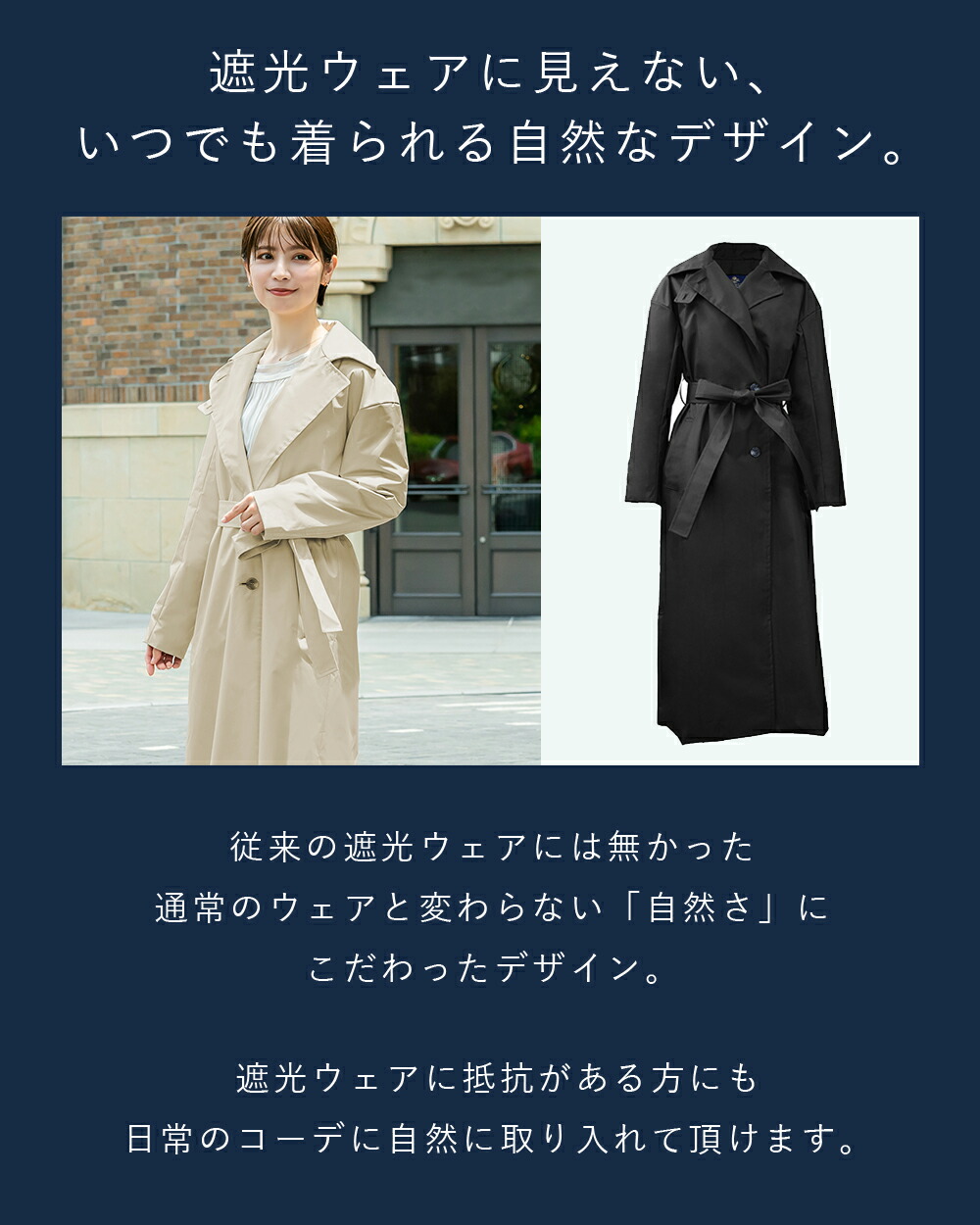 楽天市場】100%遮光トレンチコート【Rose Blanc】 : 芦屋ロサブラン