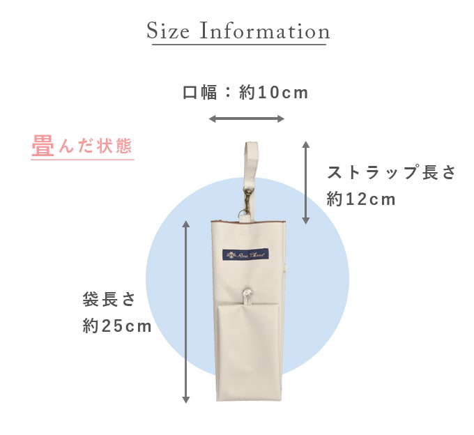 楽天市場】【Rose Blanc 傘袋】 3段50cm 折りたたみ傘用 傘袋 専用傘袋
