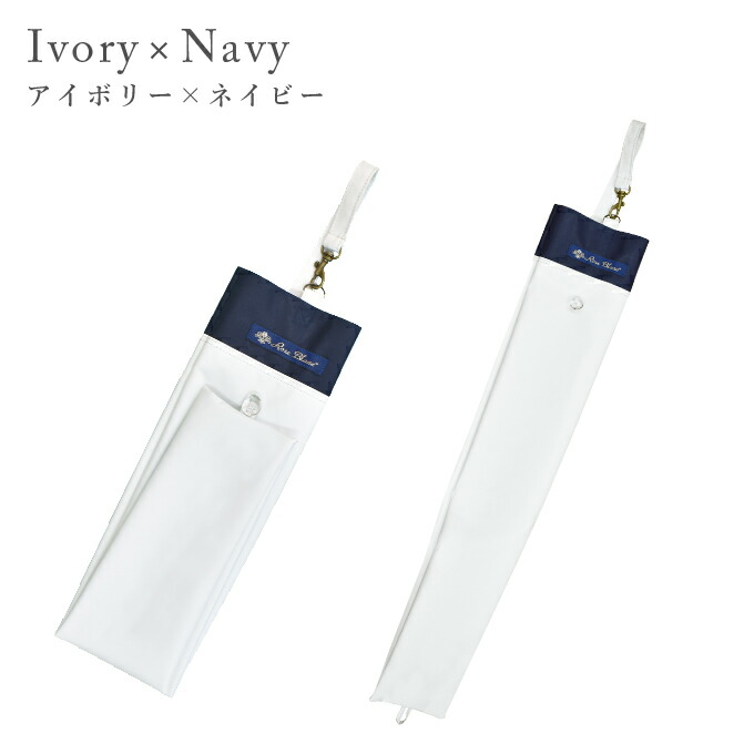 楽天市場】【Rose Blanc 傘袋】 2段50cm 折りたたみ傘用 傘袋 専用傘袋