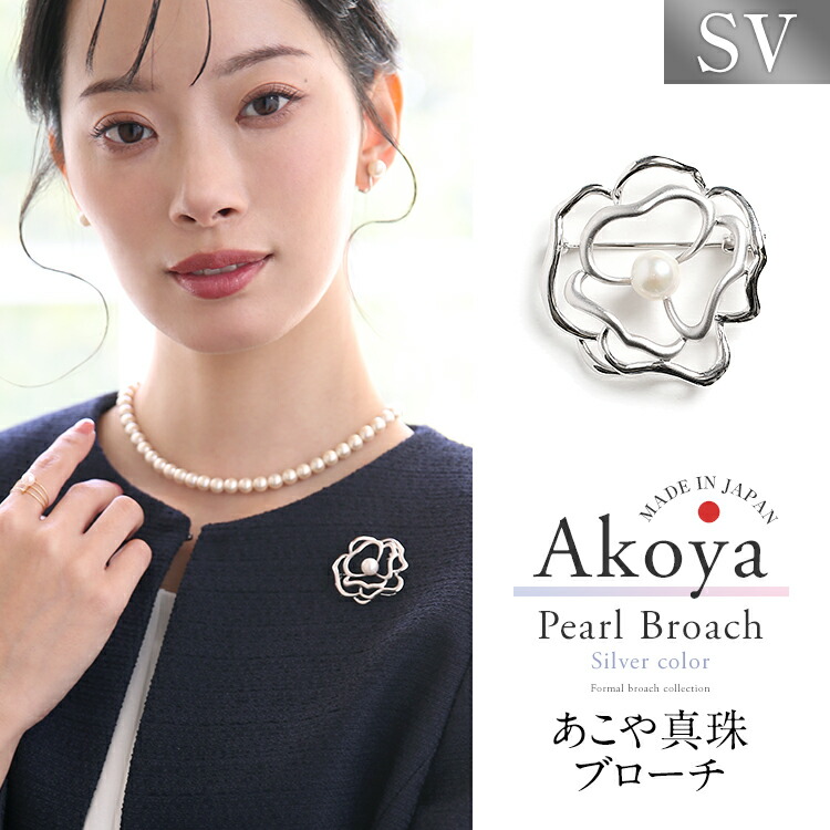 真珠 ブローチ」の人気商品一覧 | 安い商品を通販サイトから探す