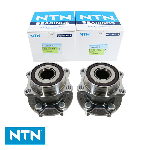 楽天市場】NTN ハブベアリング リア HB3-F705 スバル BRZ ZC6 整備