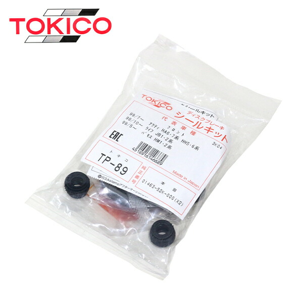 楽天市場】トキコ TOKICO フロント キャリパーシールキット TP89