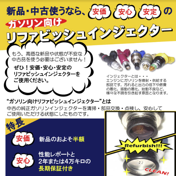 楽天市場】IRS インジェクター IRSS-73G00×3 スズキ ジムニー JA22W