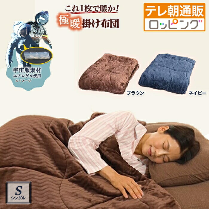 楽天市場】モリリン（寝具｜インテリア・寝具・収納）の通販