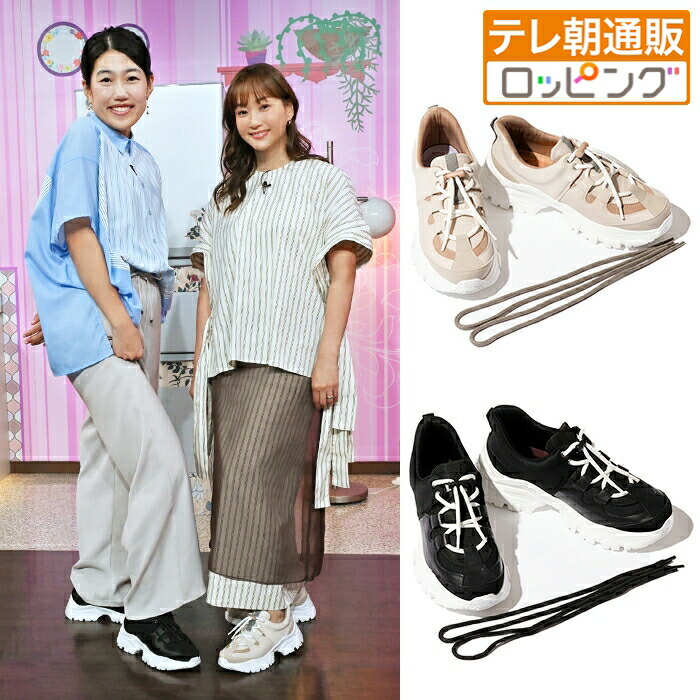 楽天市場】夫が寝たあとに オリジナル 瞬履きスニーカー : テレ朝通販