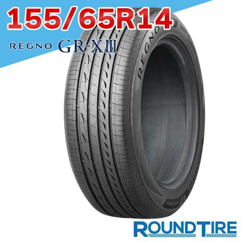 REGNO GR-XⅢ 155/65R14」の人気商品一覧 | 安い商品を通販サイトから
