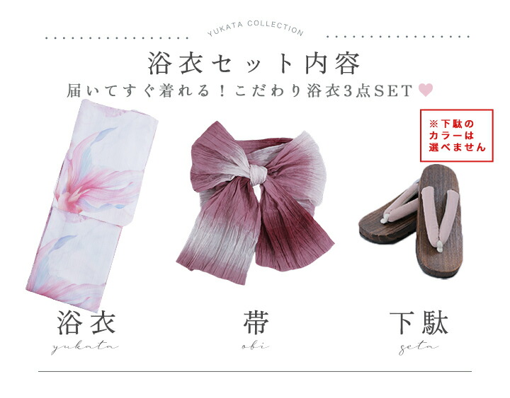 楽天市場】送料無料 【あす楽】【浴衣3点セット】ニュアンスピンク金魚