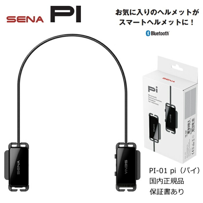 sena pi」の人気商品一覧 | 安い商品を通販サイトから探す - 価格.com