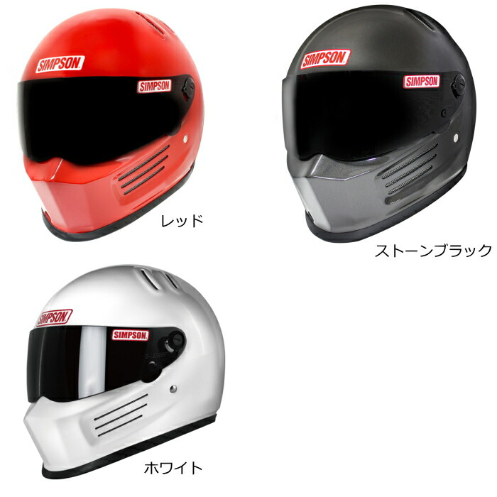 楽天市場】【SIMPSON】シンプソン BANDIT Pro (バンディット プロ