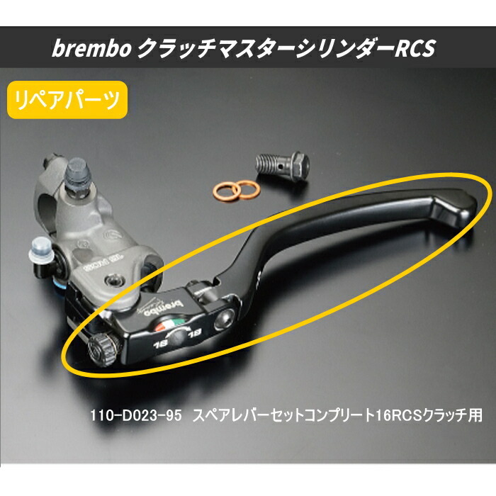楽天市場】【brembo】110.A263.70 ブレンボ ラジアルクラッチマスター