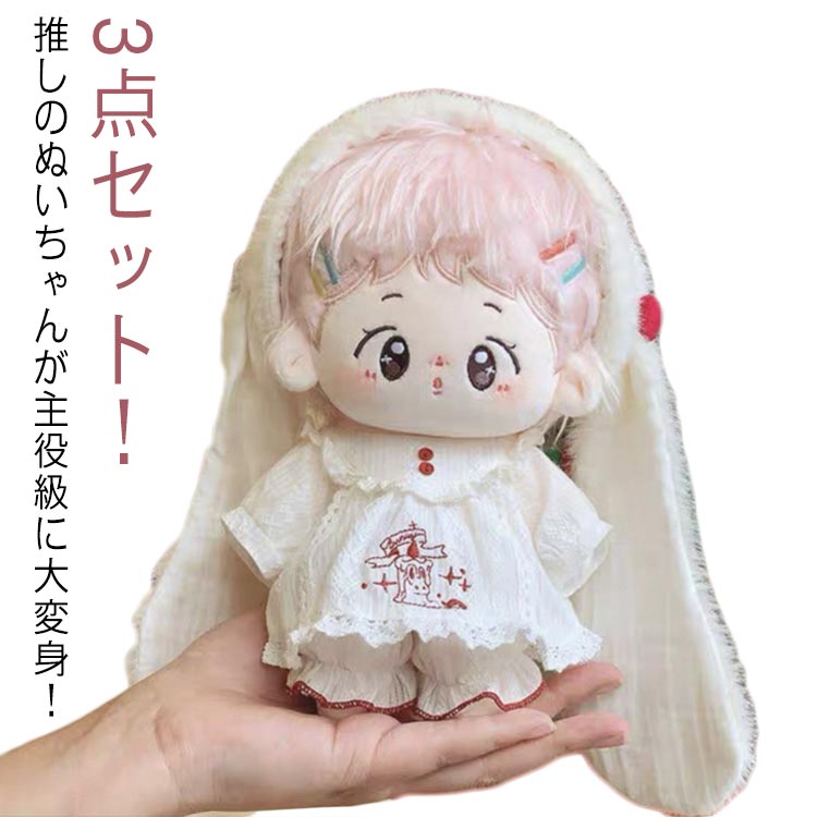 楽天市場】着せ替えぬいぐるみ服 10cmぬい服 20cmぬい服 着せ替え人形