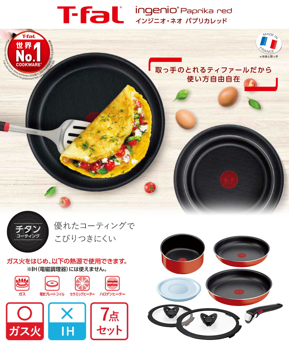 楽天市場】【 ポイント10倍 3/6(金)00:00〜3/9(月)23:59まで 】 T-fal