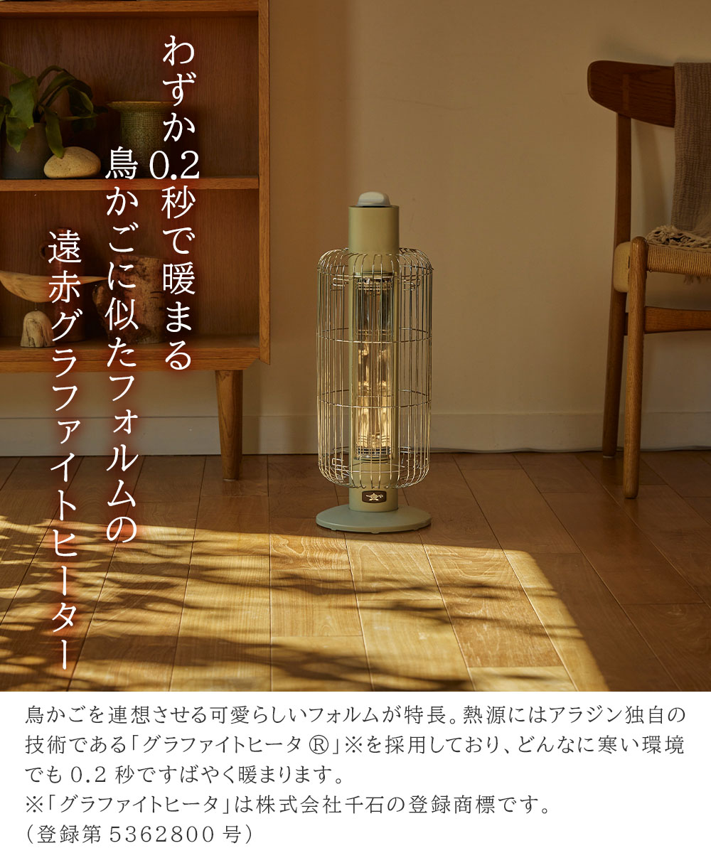 楽天市場】＼ポイント5倍／ アラジン 遠赤 グラファイトヒーター