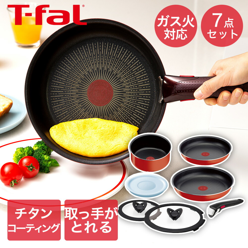 楽天市場】【 ポイント10倍 3/6(金)00:00〜3/9(月)23:59まで 】 T-fal