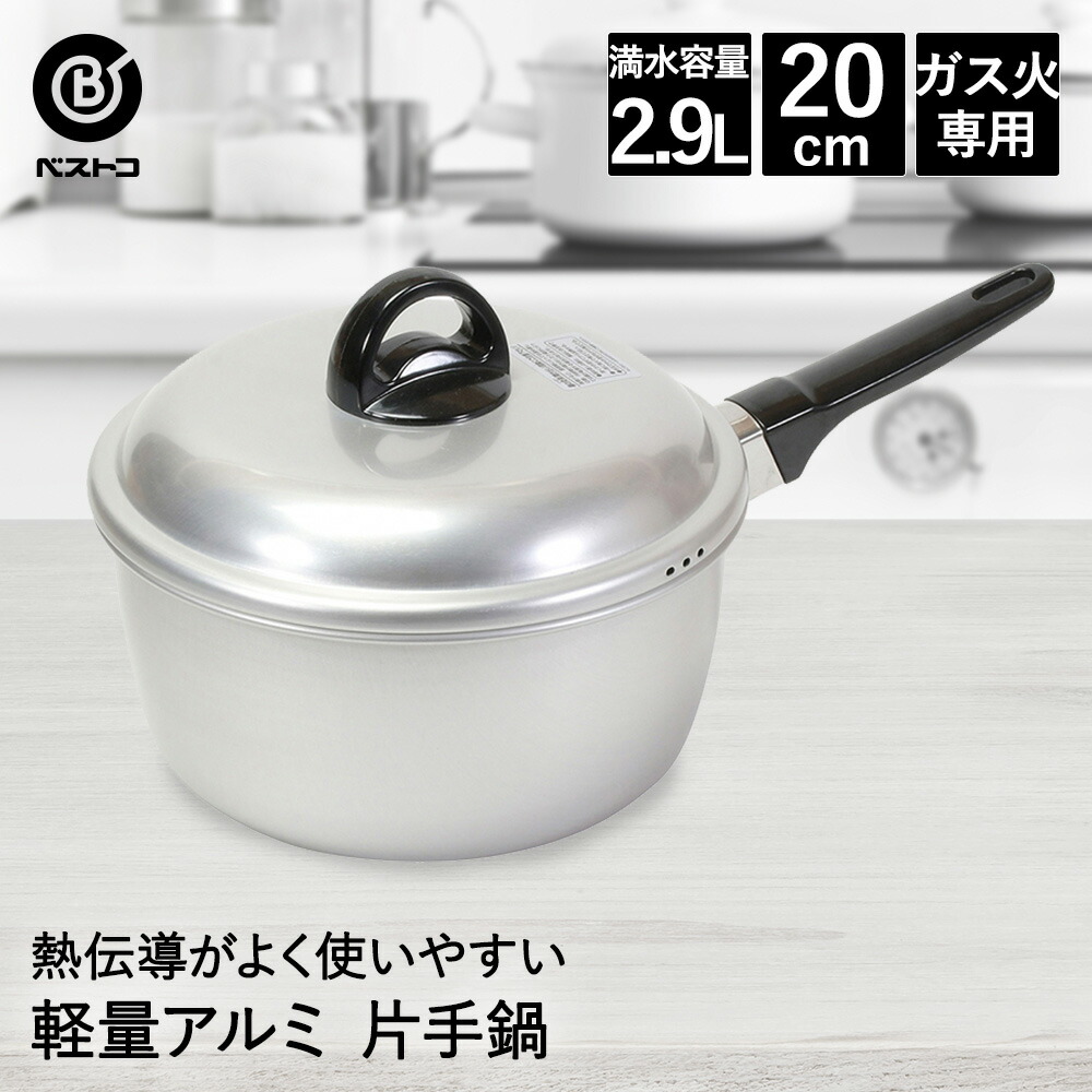 楽天市場】【 ポイント10倍 3/6(金)00:00〜3/9(月)23:59まで 】 片手鍋