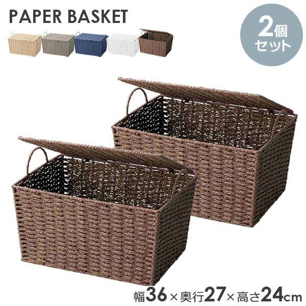 楽天市場】カラーバスケット ふた付きの通販