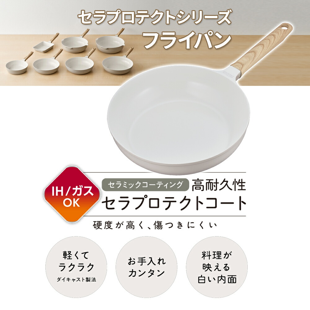 楽天市場】サーモス IH対応 セラプロテクト フライパン 24cm