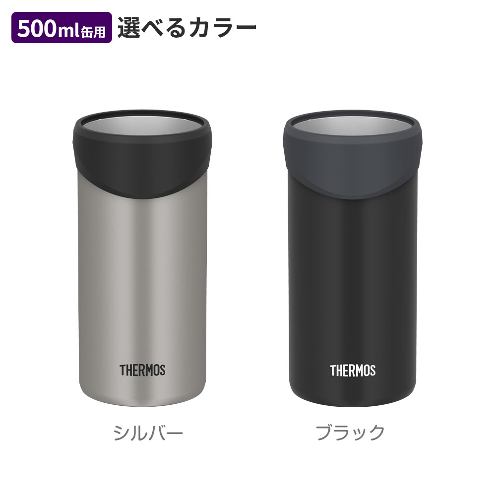 楽天市場】サーモス 保冷缶ホルダー 500ml缶用 JDU-501 ｜ THERMOS