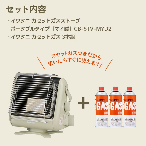 楽天市場】イワタニ カセットガスストーブ マイ暖 ポータブルタイプ