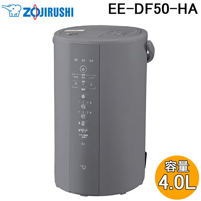 楽天市場】象印 加湿器 ee-df50（メーカー象印マホービン）（季節