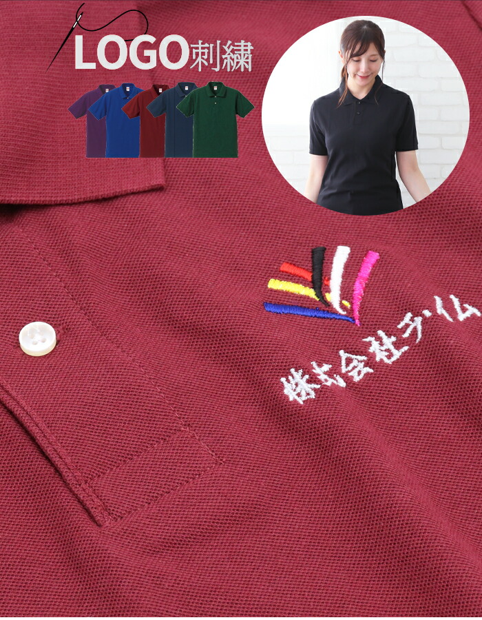 楽天市場】＼XS〜XXXXL／ ＼オリジナル LOGO 刺繍 可能／ ポロシャツ