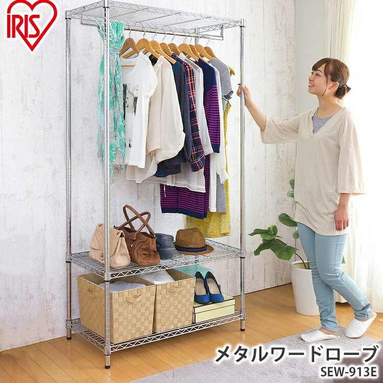 楽天市場】ハンガーラック キャスター ワードローブ スチールラック