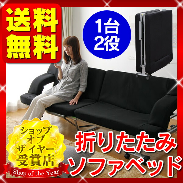 楽天市場】【ポイント10倍☆3日20時〜11日10時】折りたたみベッド