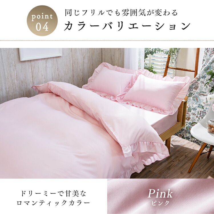 楽天市場】【10%OFF】【ピンク＆ブルーのみ販売】布団カバー 4点セット