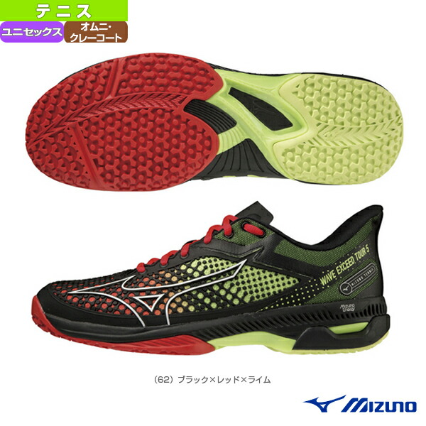 楽天市場】ポイント5倍☆ミズノ テニスシューズ ウエーブエクシード