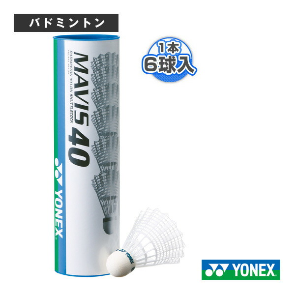 楽天市場】ポイント5倍☆ヨネックス バドミントンシャトル メイビス40P