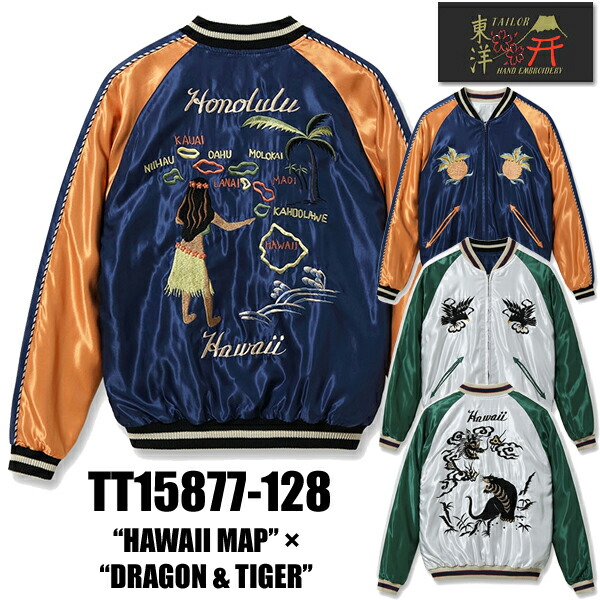 楽天市場】TAILOR東洋 テイラー東洋 リバーシブル スカジャンの通販