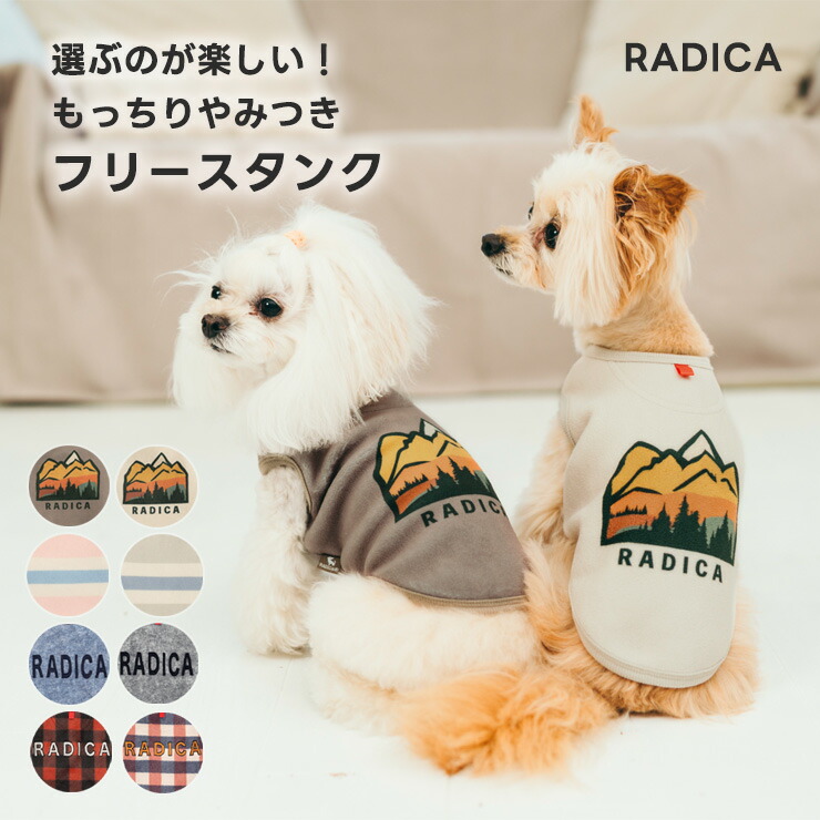 楽天市場】犬 服 フリース（タンクトップ｜ドッグウェア）：犬用品