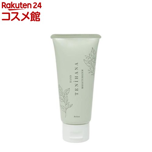 楽天市場】テニハナハンドクリーム リラックス(60g) : 楽天24 コスメ館
