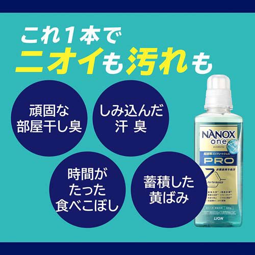 楽天市場】【1種類を選べる】ナノックスワン NANOXone 詰め替え