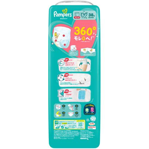 楽天市場】パンパース おむつ さらさらケア パンツ スーパージャンボ