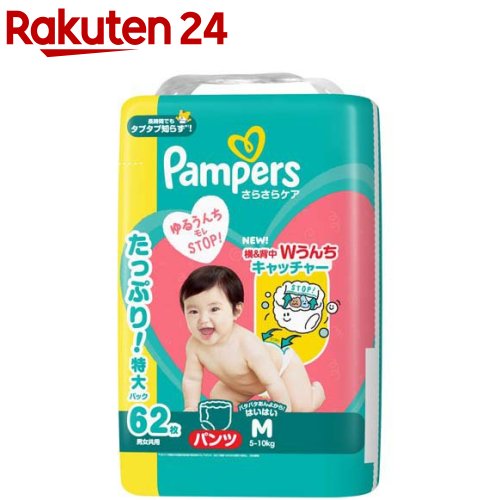 楽天市場】パンパース 62枚 sの通販