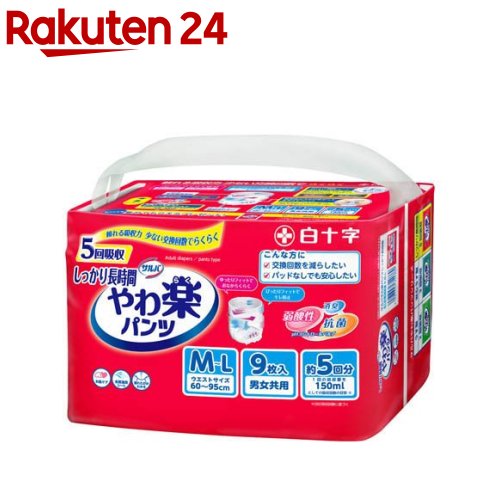 楽天市場】白十字 サルバ やわ楽パンツ 5回の通販