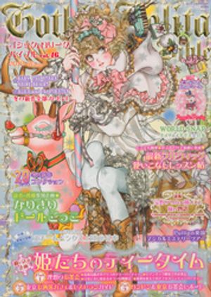 楽天市場】Gothic Lolita（本・雑誌・コミック）の通販