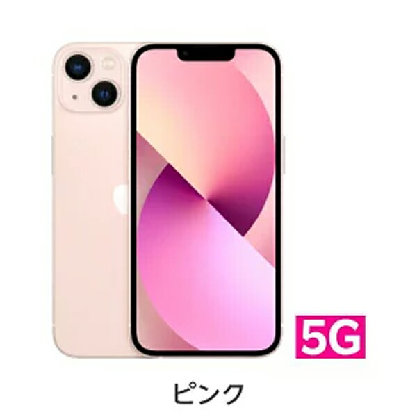 楽天市場】【中古】iPhone 13 端末本体のみ （機種変更はこちら） SIM