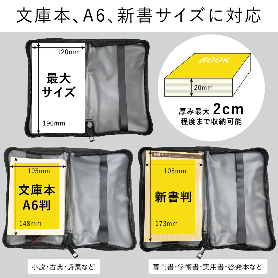 楽天市場】SOU by RAKUSE ブックカバー (文庫/新書 / A6 サイズ