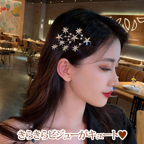 楽天市場】ヘアアクセサリー ヘアアレンジ ヘアピン 髪飾り 星 ライン