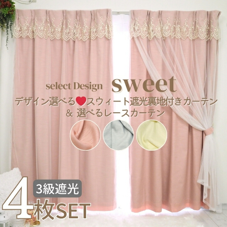 楽天市場】＼クーポン☆スーパーSALE期間／ カーテン かわいい