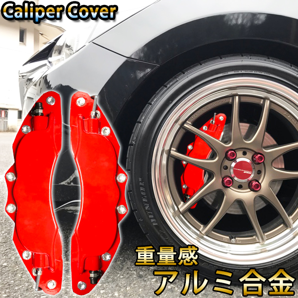 楽天市場】トヨタ センチュリー GZG50 キャリパーカバー ホイール内部