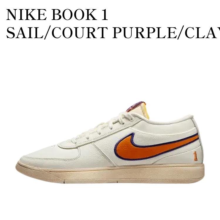 楽天市場】【お取り寄せ商品】NIKE BOOK 1 SAIL/COURT PURPLE/CLAY